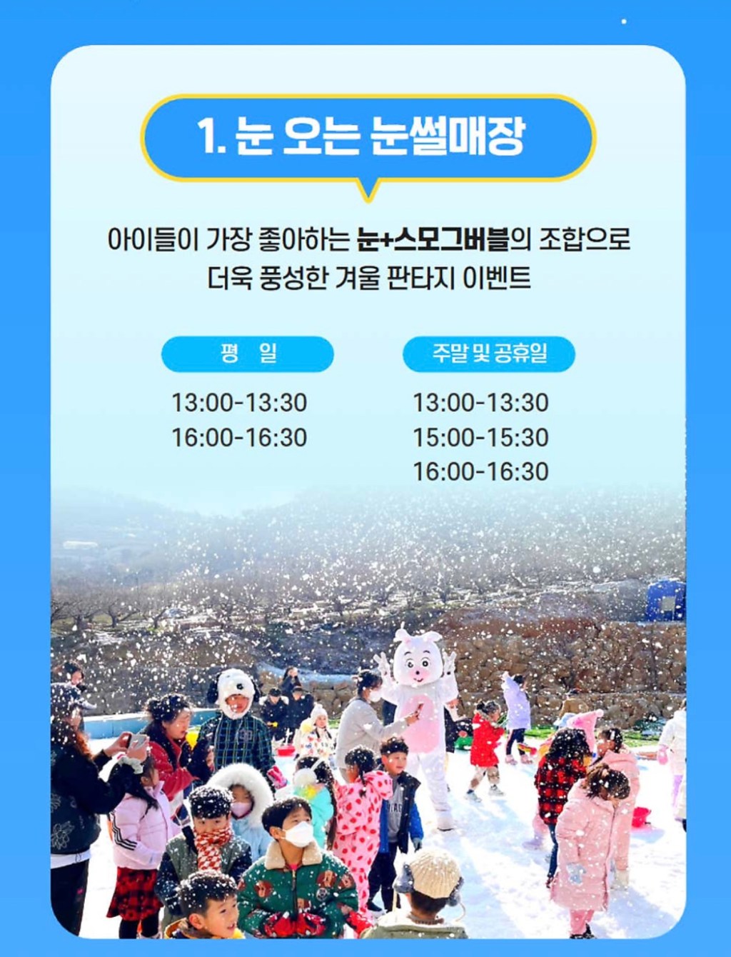 대구 근교 눈놀이 눈썰매장 청도 무아마운틴파크 당일치기 아이와 함께 키즈놀이터&nbsp;2월여행지추천